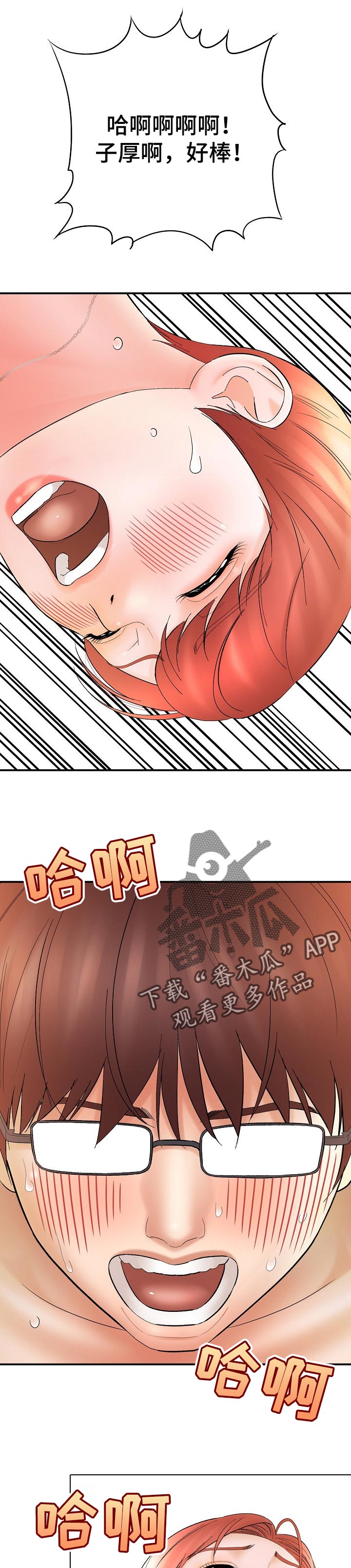 第55章：满足8