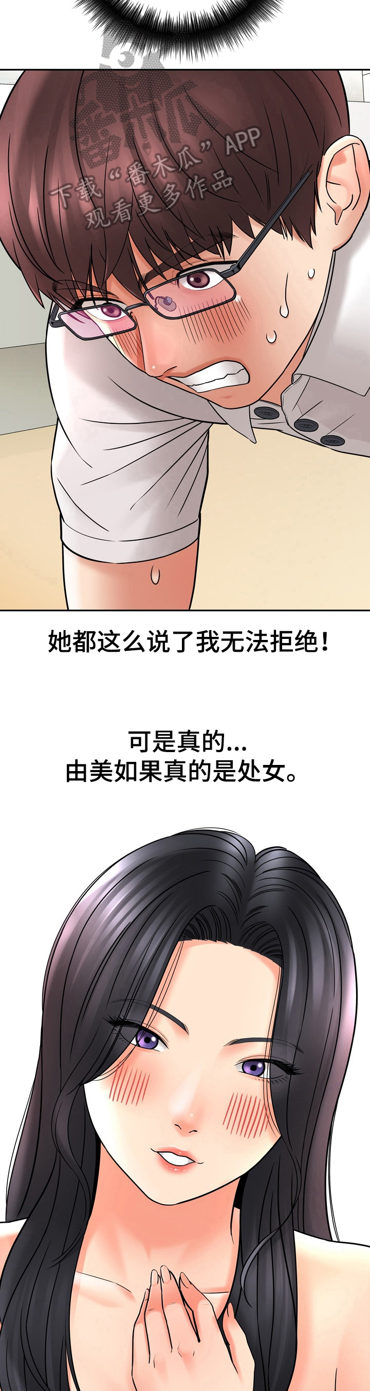 第27章：帮忙8