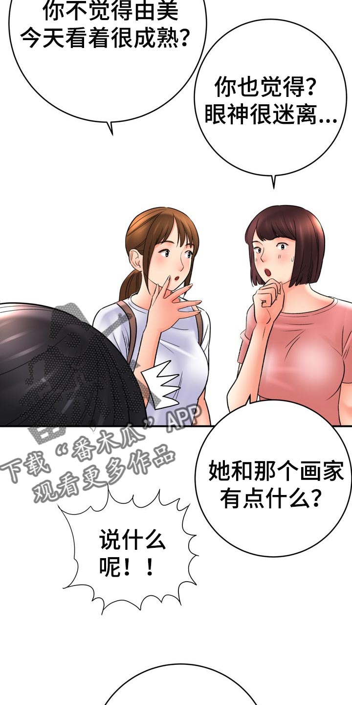 第73章：了不起12