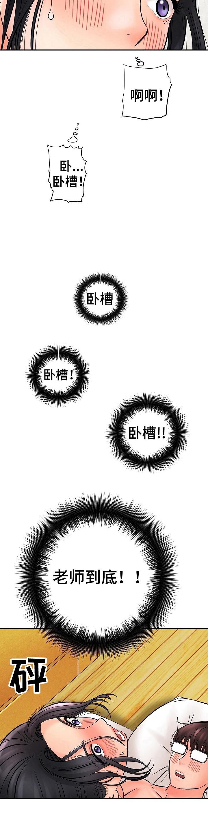第35章：直接10