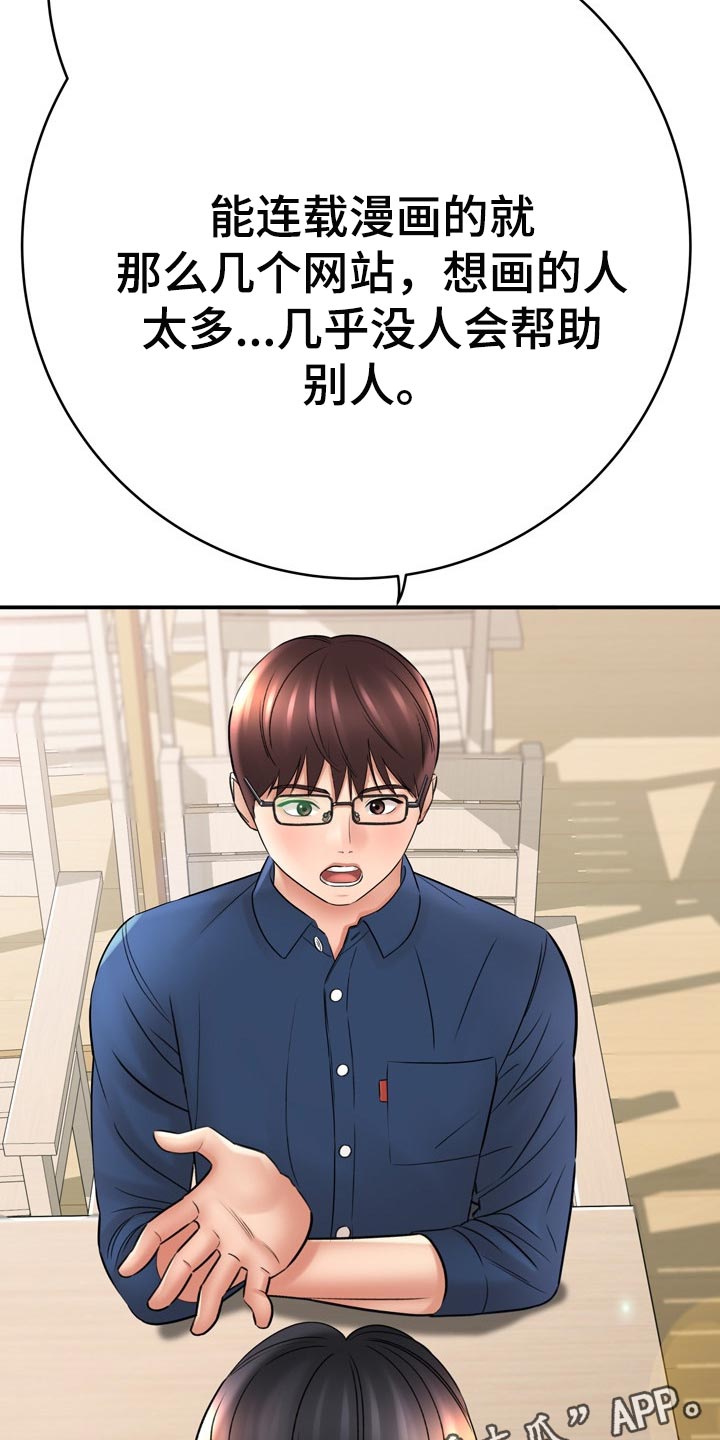 第73章：了不起33