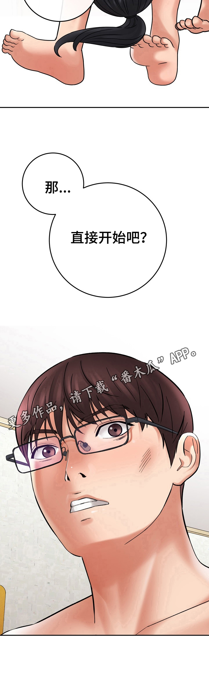 第27章：帮忙13