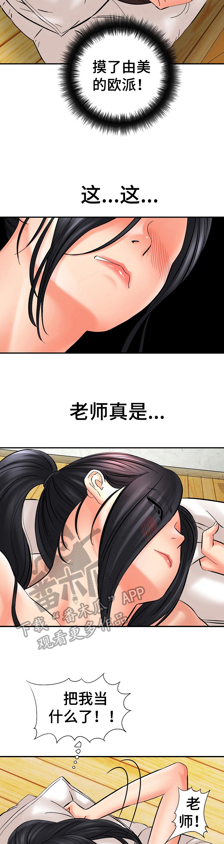 第30章：不小心5