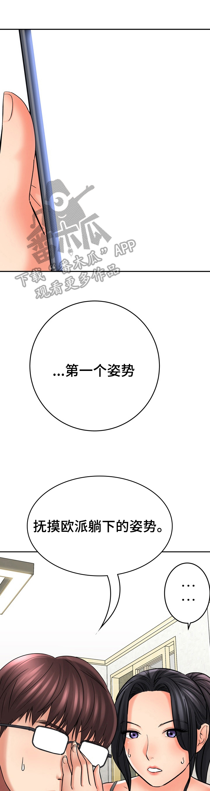 第29章：开始拍摄3