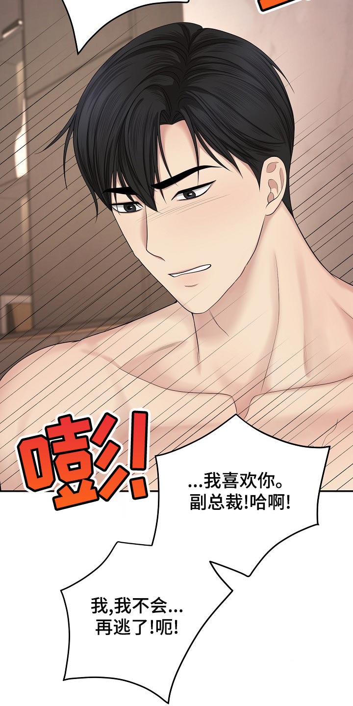 第16章：消失9