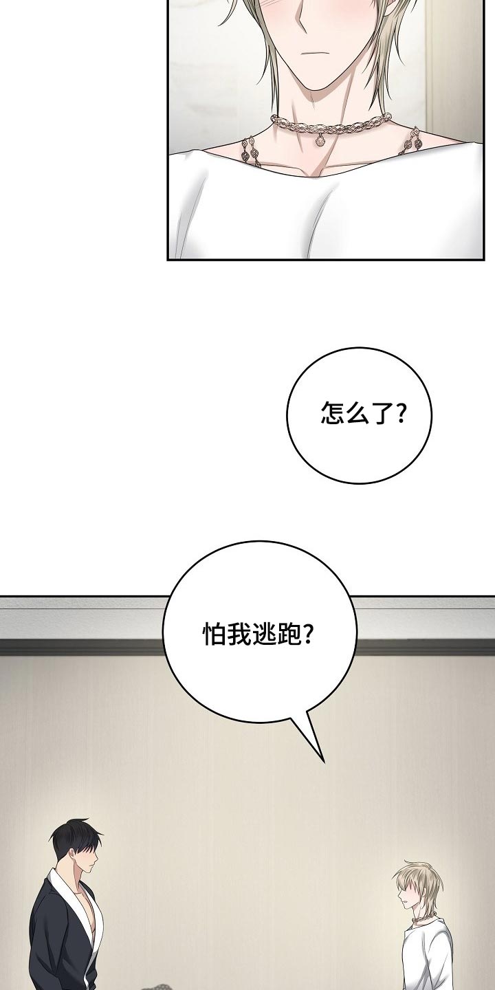 第17章：表演开始了8