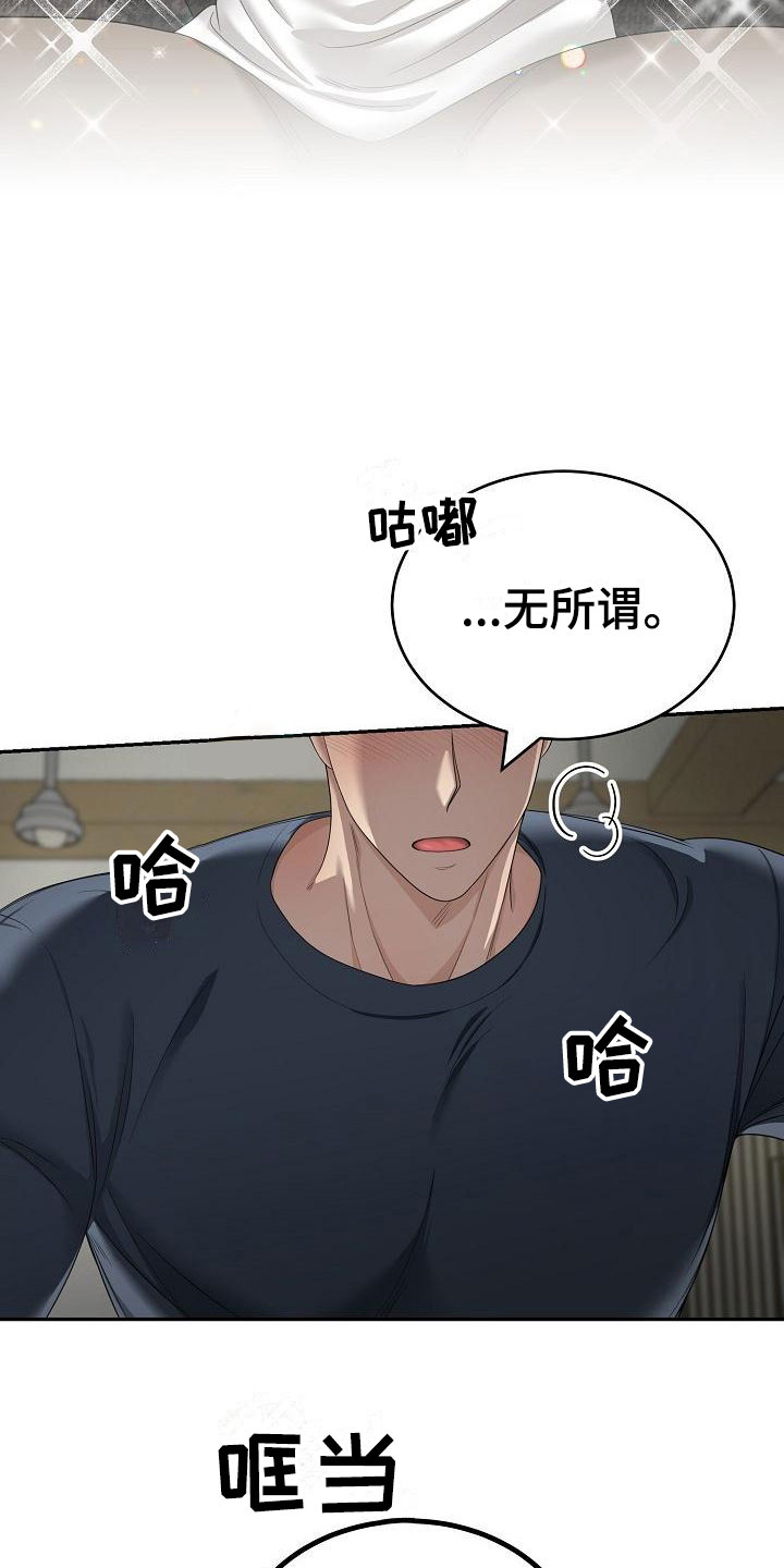 第1章：金主爸爸15