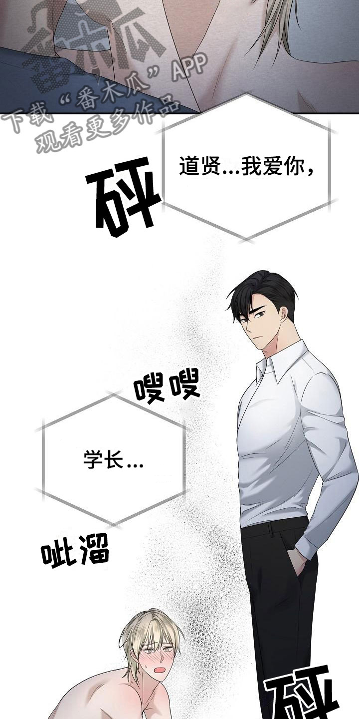 第4章：求情15