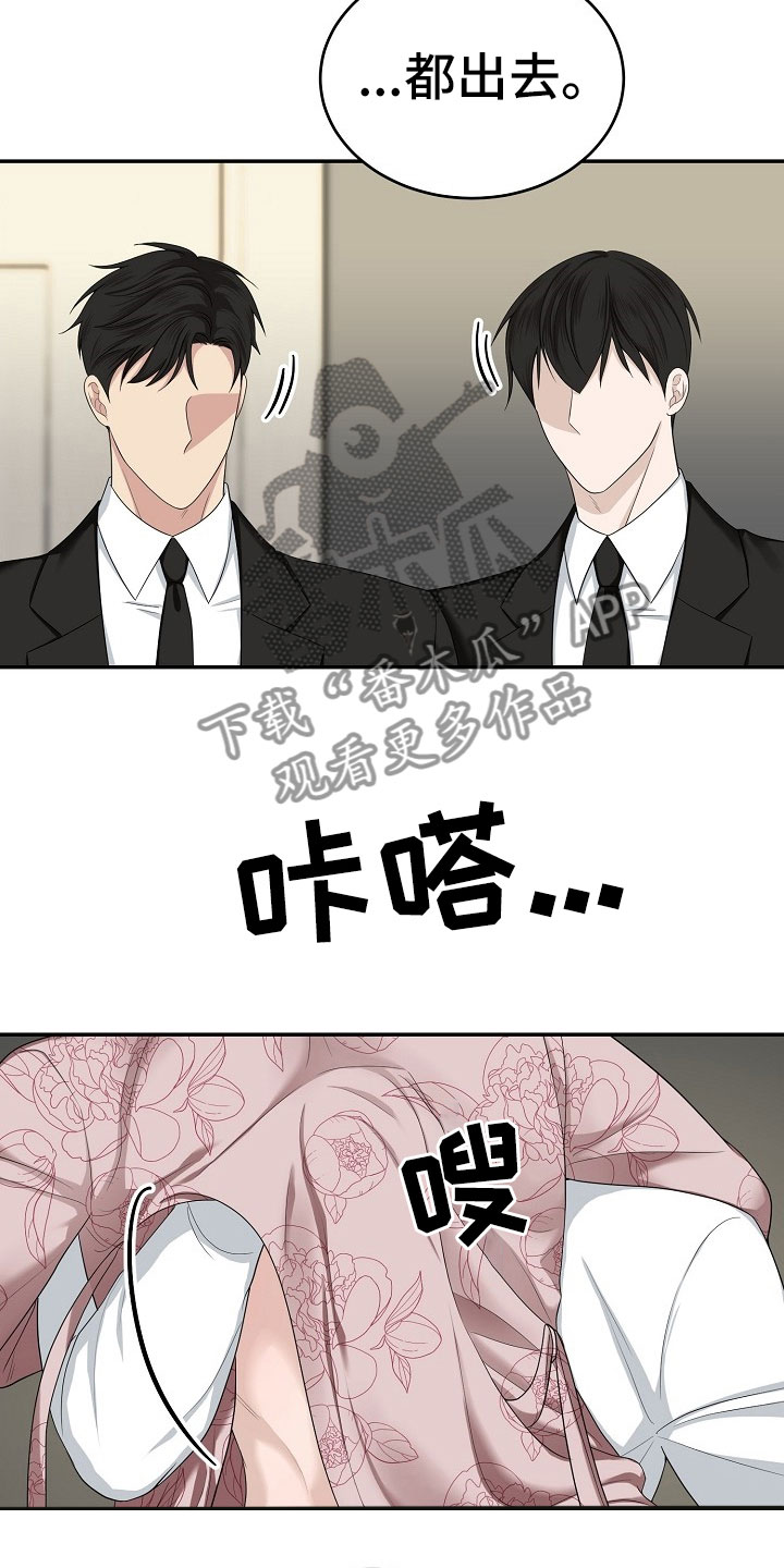 第13章：对策28