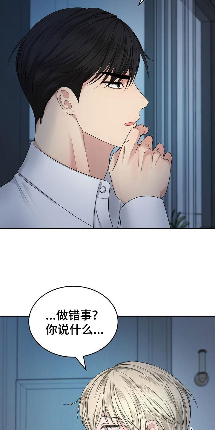 第3章：被带走22