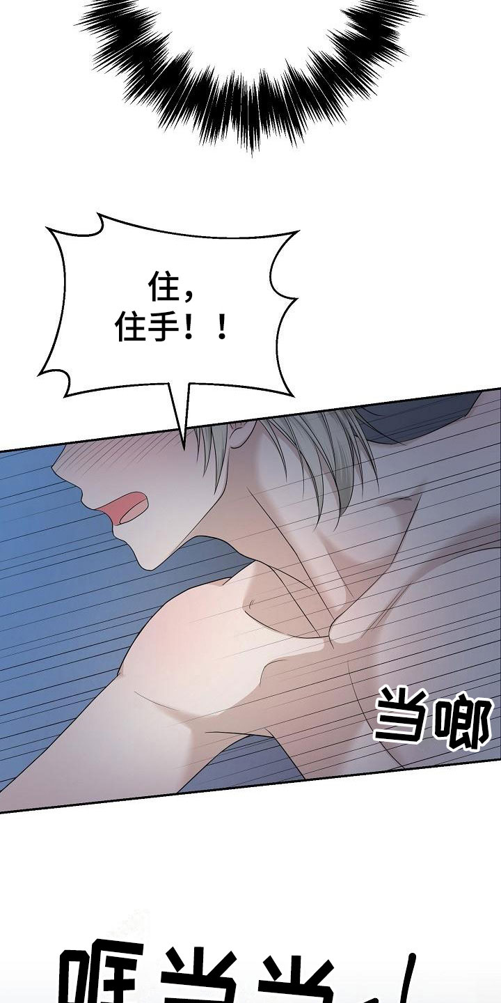 第4章：求情6