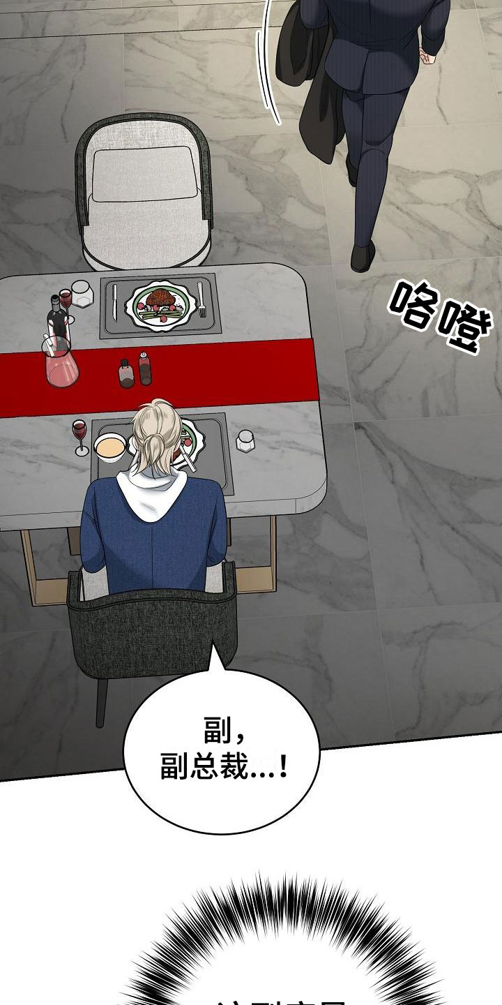 第3章：被带走5