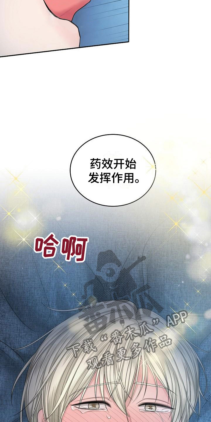 第7章：痛苦5