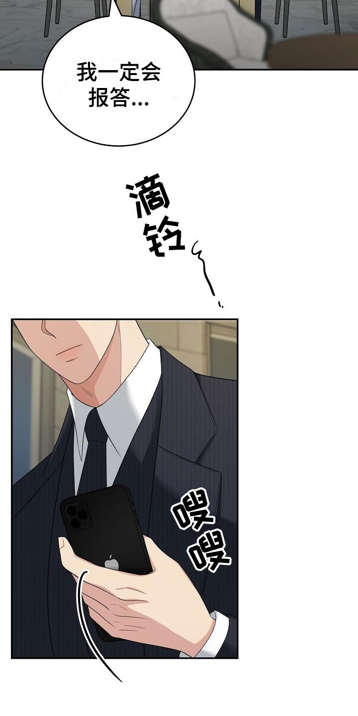 第2章：结束吧27