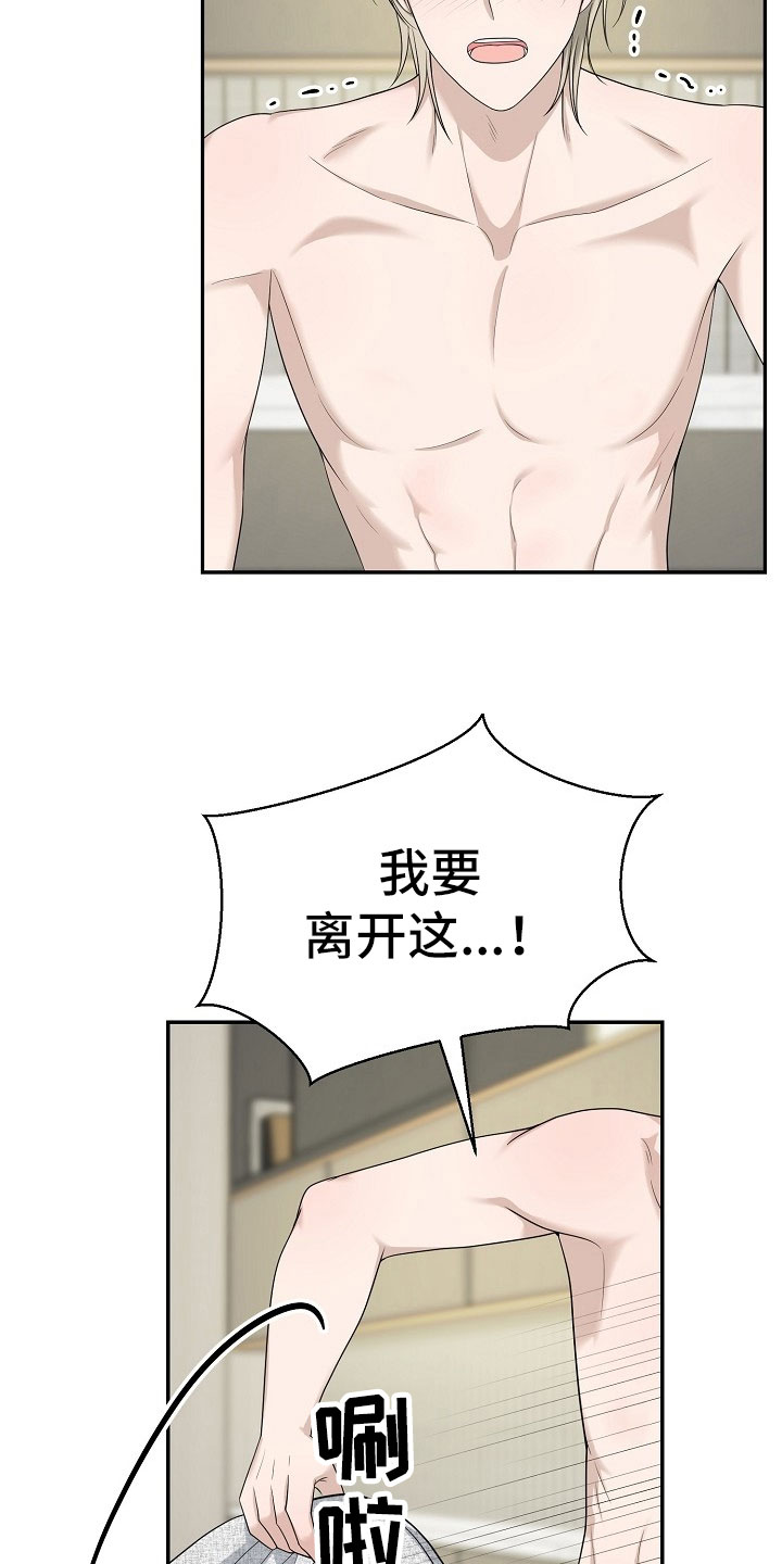 第10章：项链不见了12