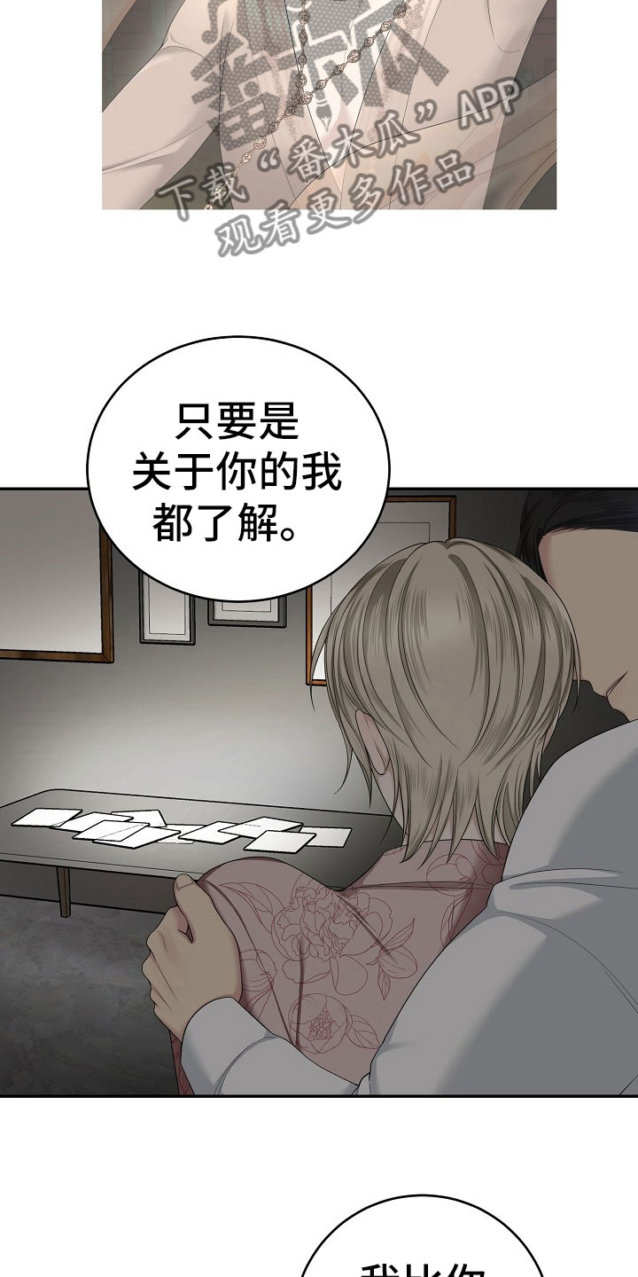 第12章：观后感23