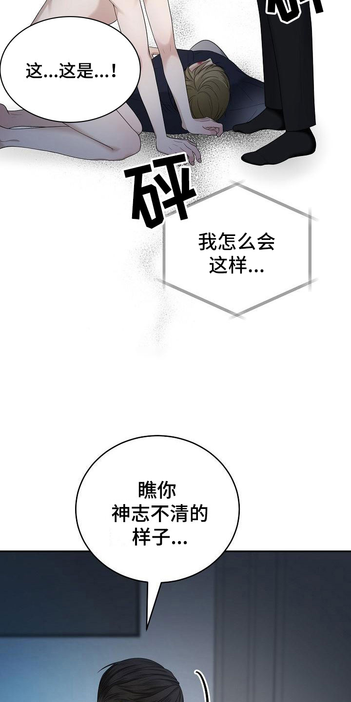 第4章：求情16