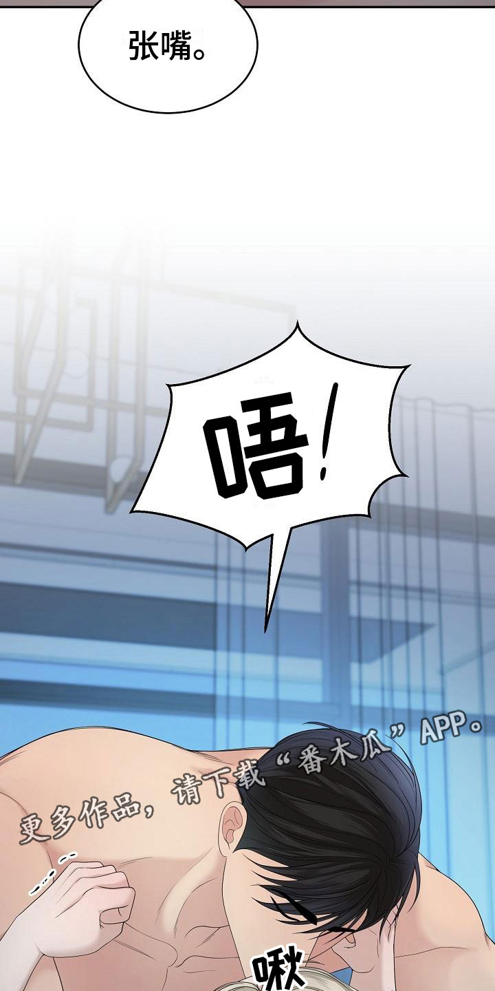 第5章：你是谁的23