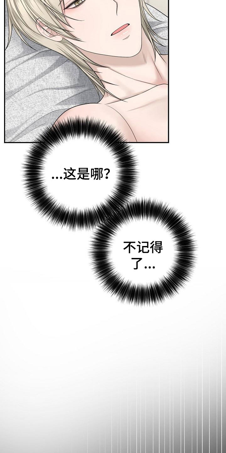 第8章：叫名字23
