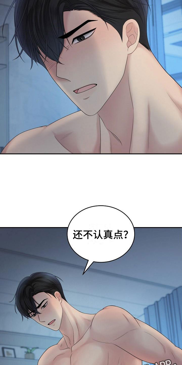 第6章：认真点21