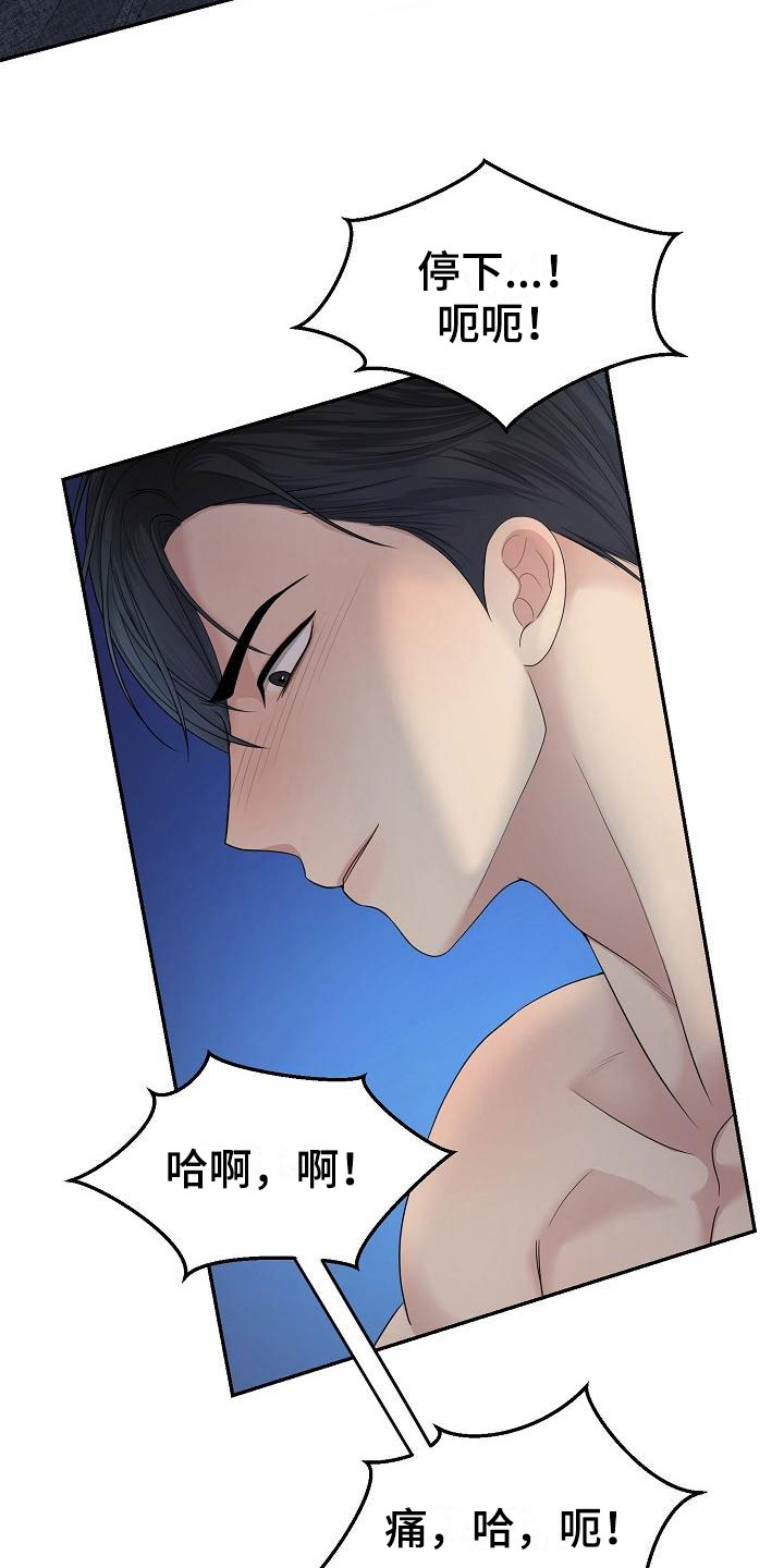 第7章：痛苦20