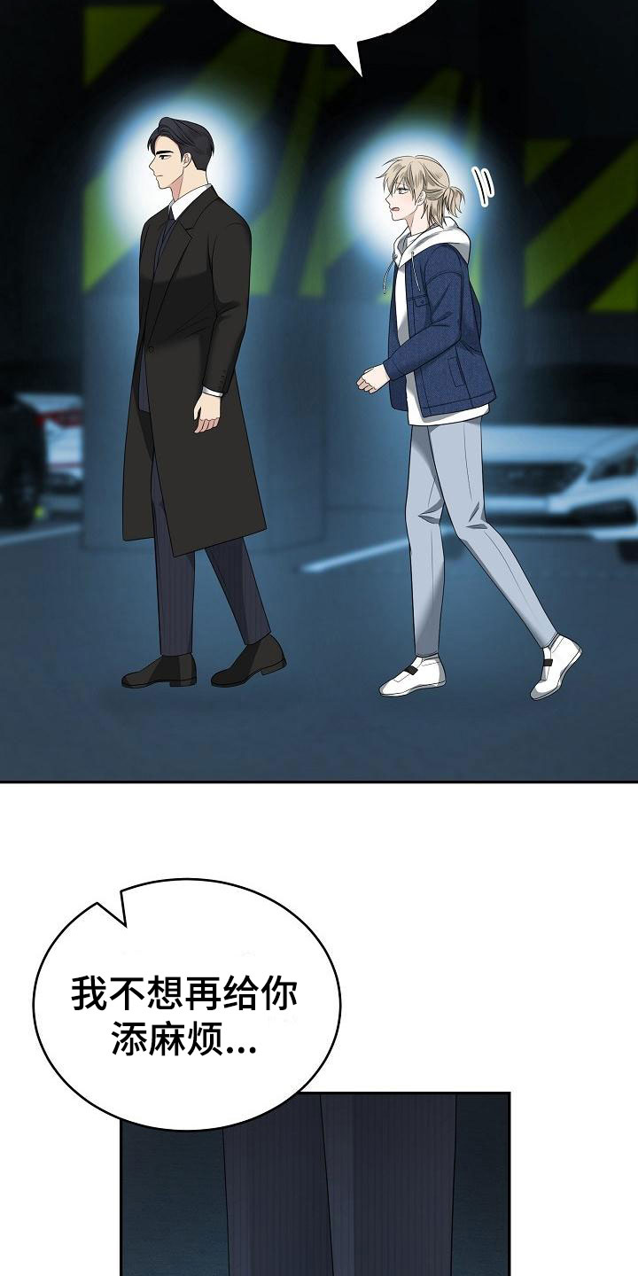 第3章：被带走7