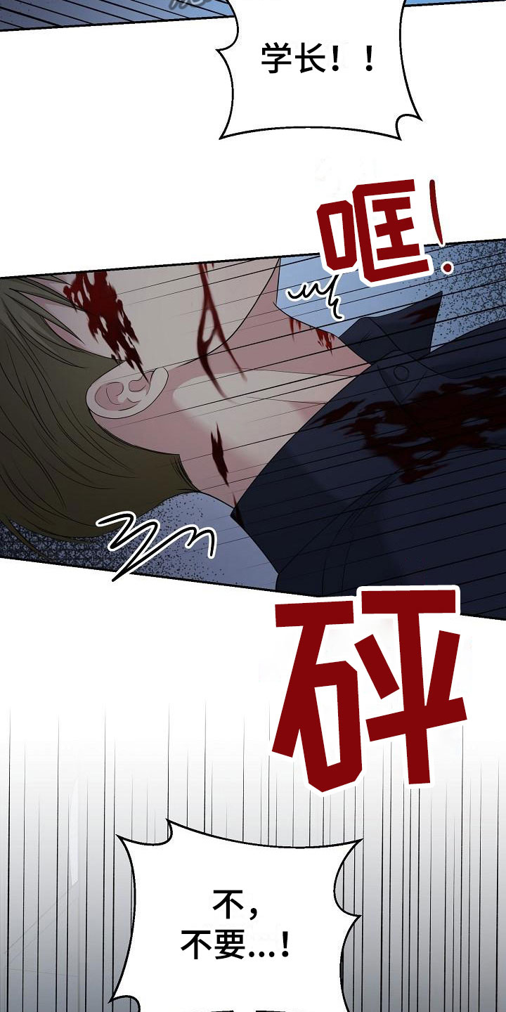 第4章：求情3