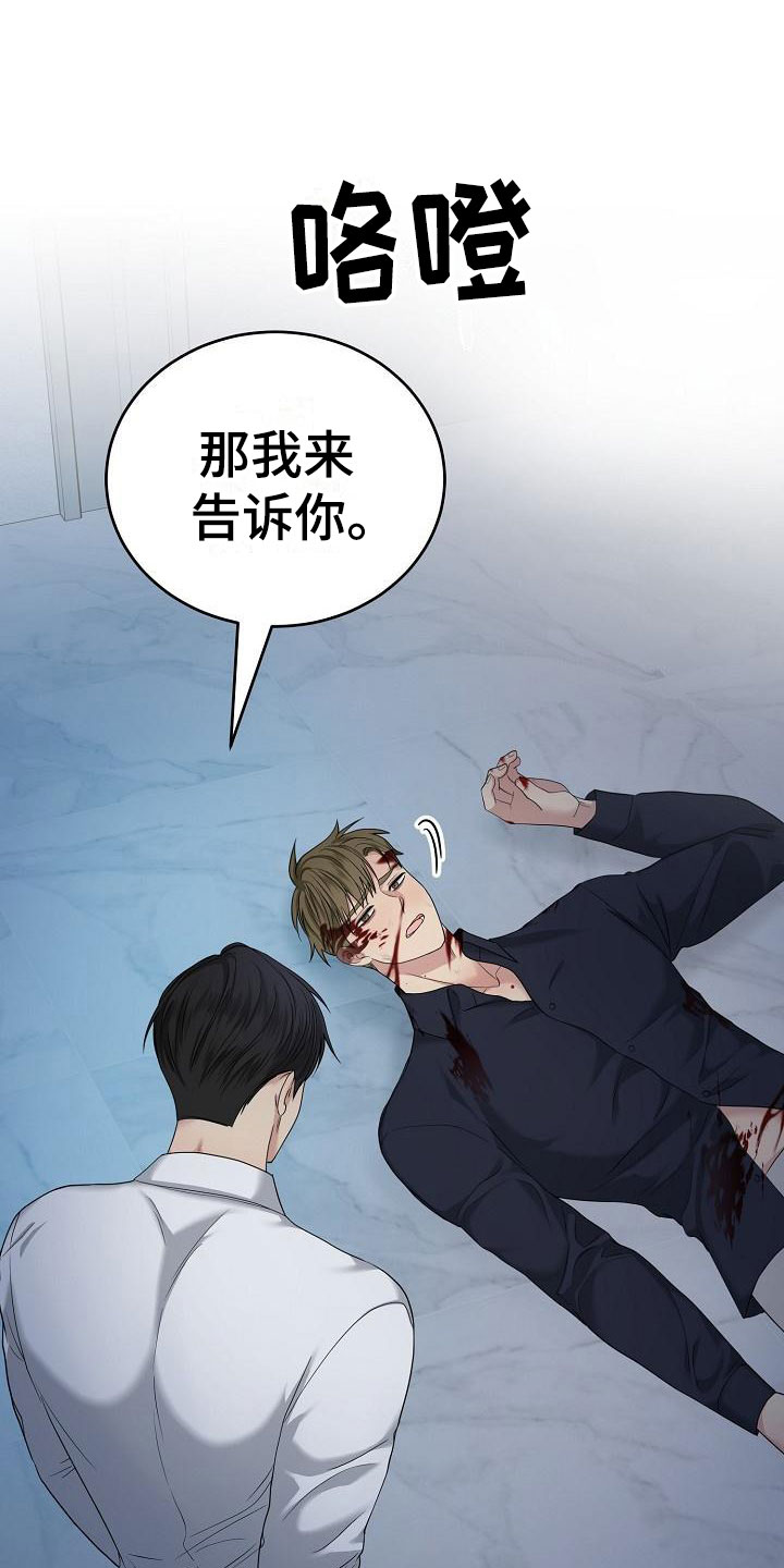 第3章：被带走24