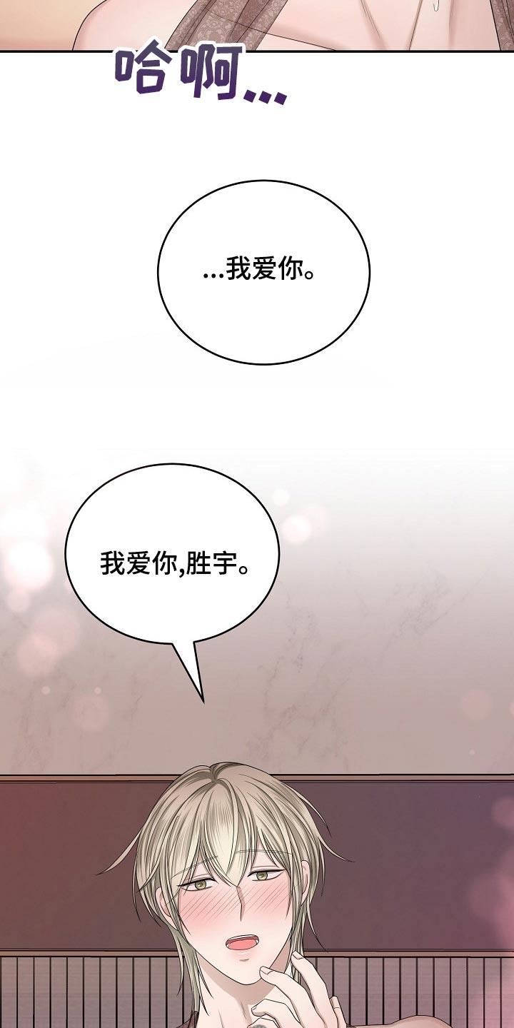 第20章：最棒的收藏品【完结】11
