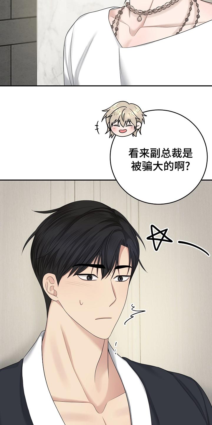 第17章：表演开始了10