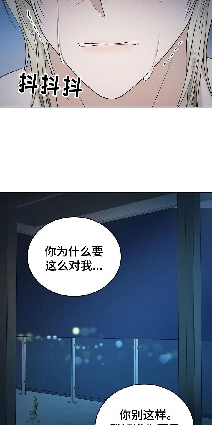 第4章：求情24