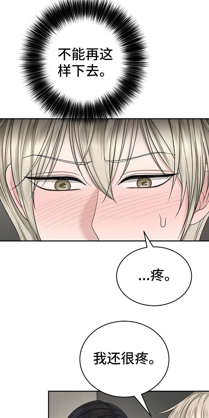 第13章：对策22