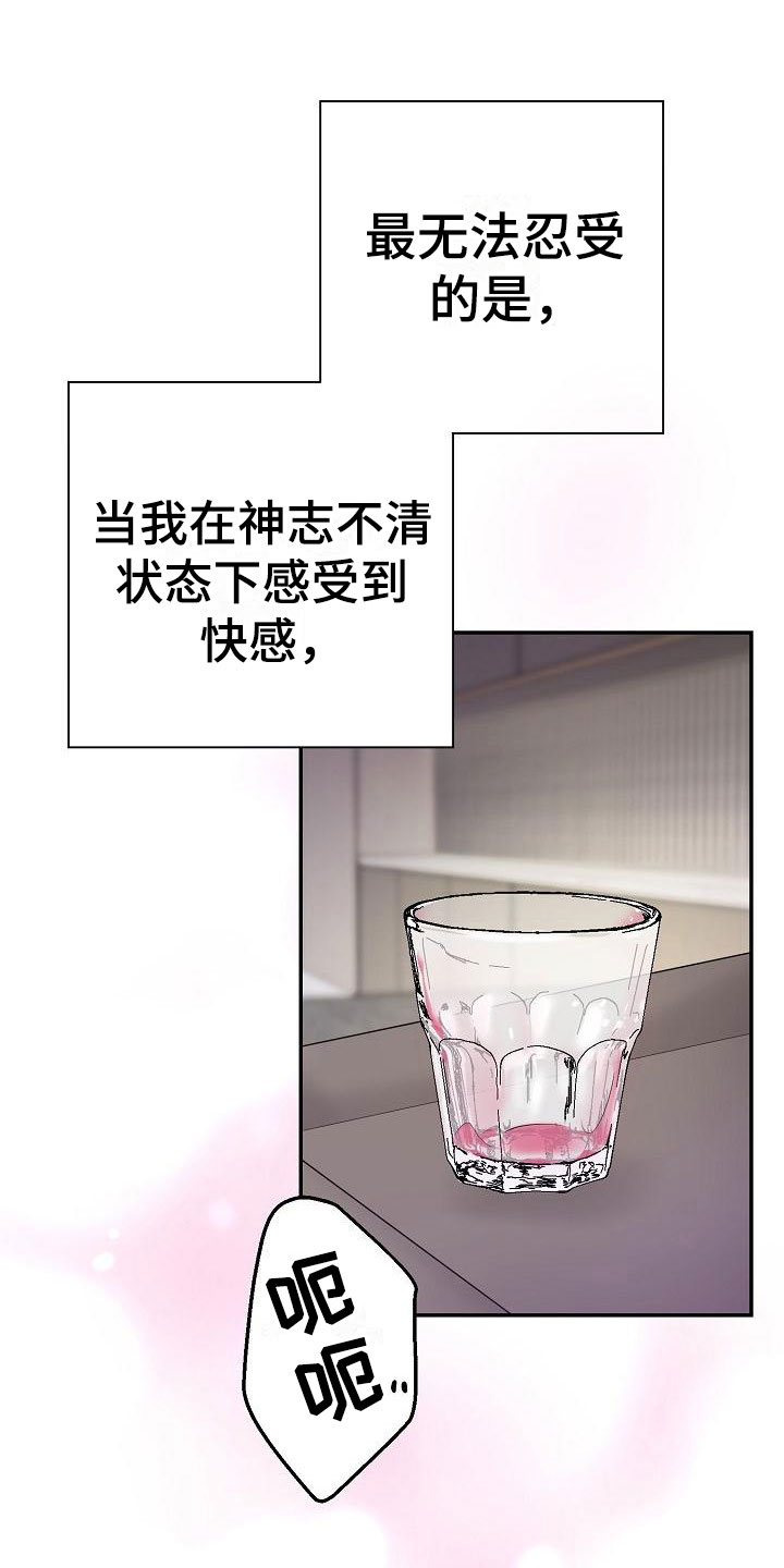 第9章：囚禁他15