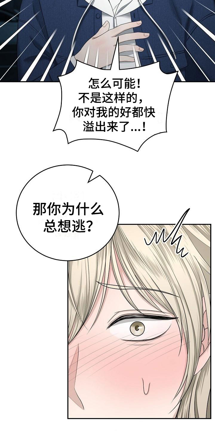 第3章：被带走10