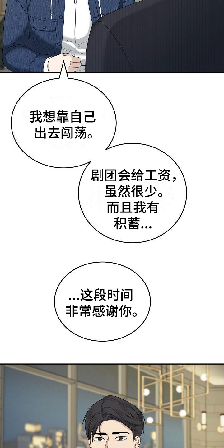 第2章：结束吧24