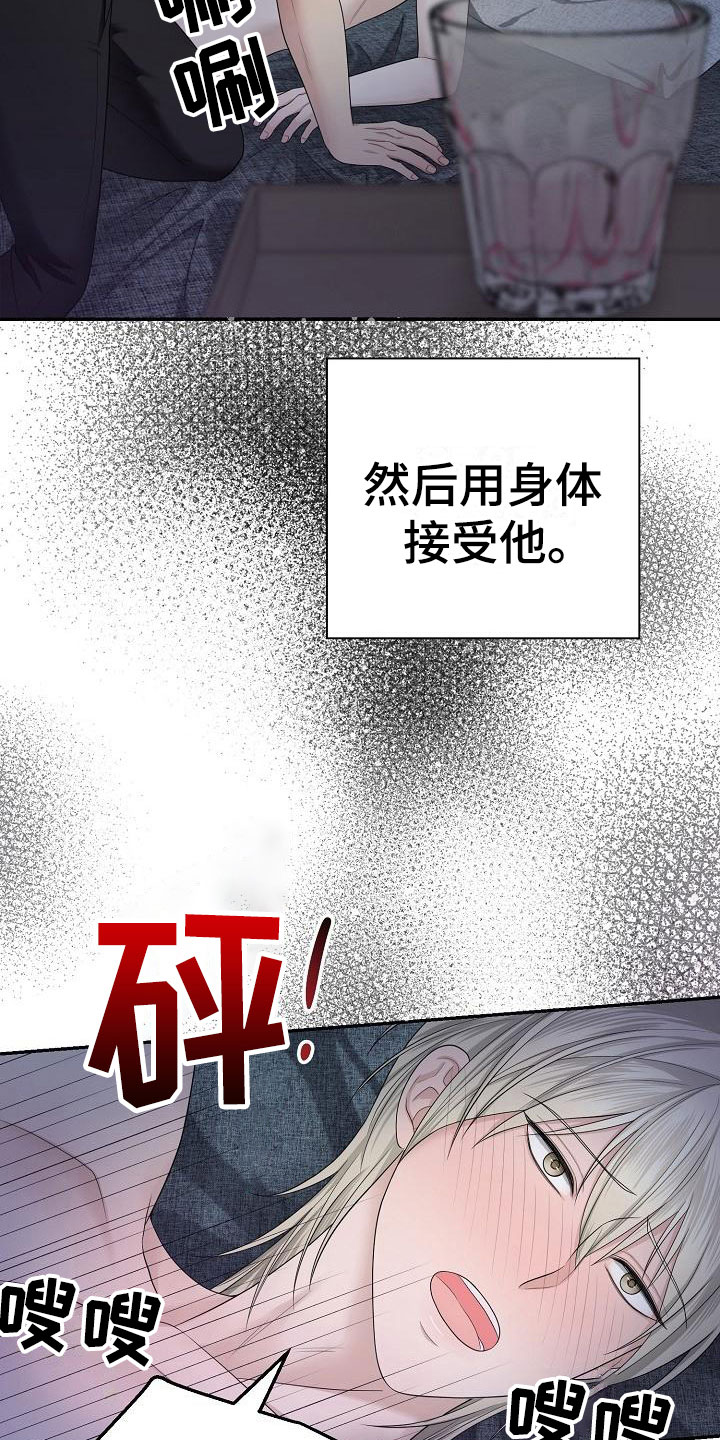 第9章：囚禁他9