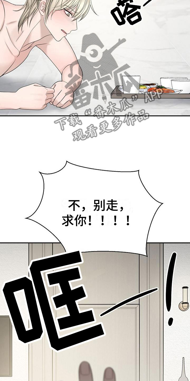 第9章：囚禁他5