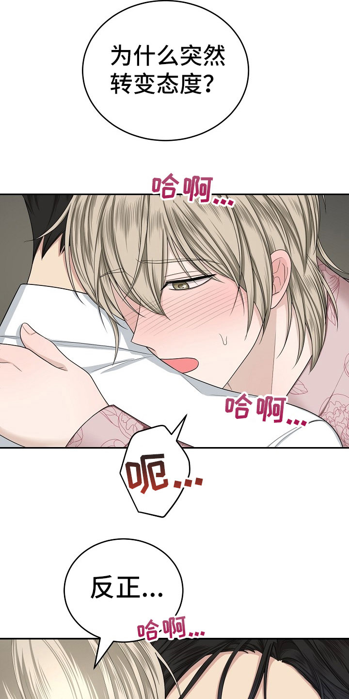 第13章：对策29