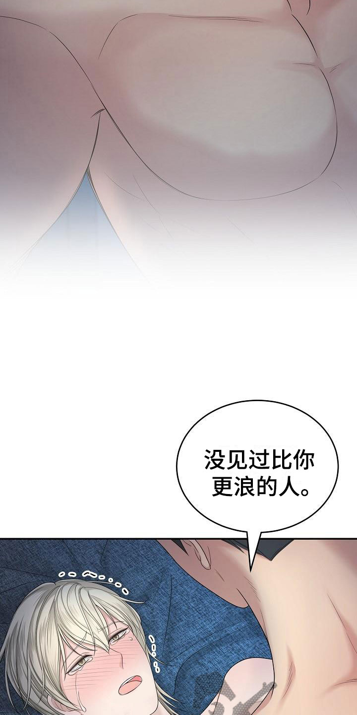 第7章：痛苦10