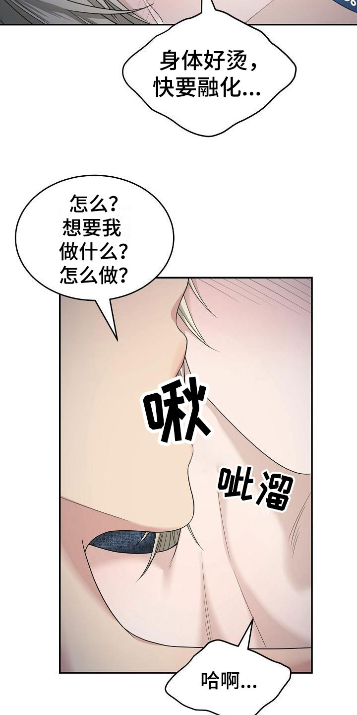 第7章：痛苦12