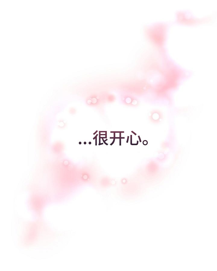 第19章：很开心16