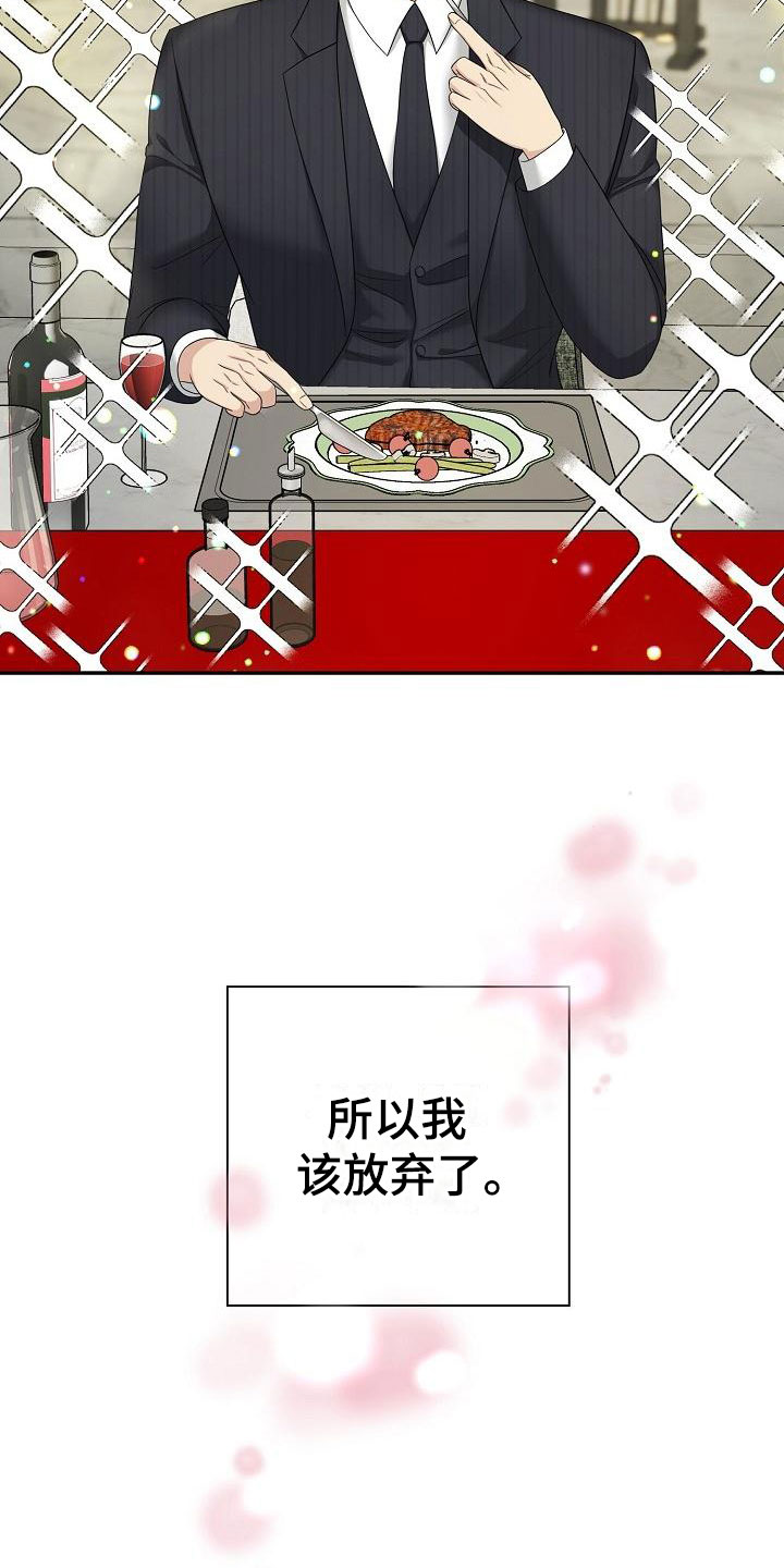 第2章：结束吧20