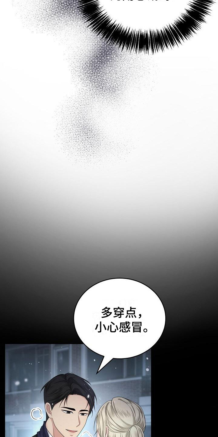 第4章：求情20
