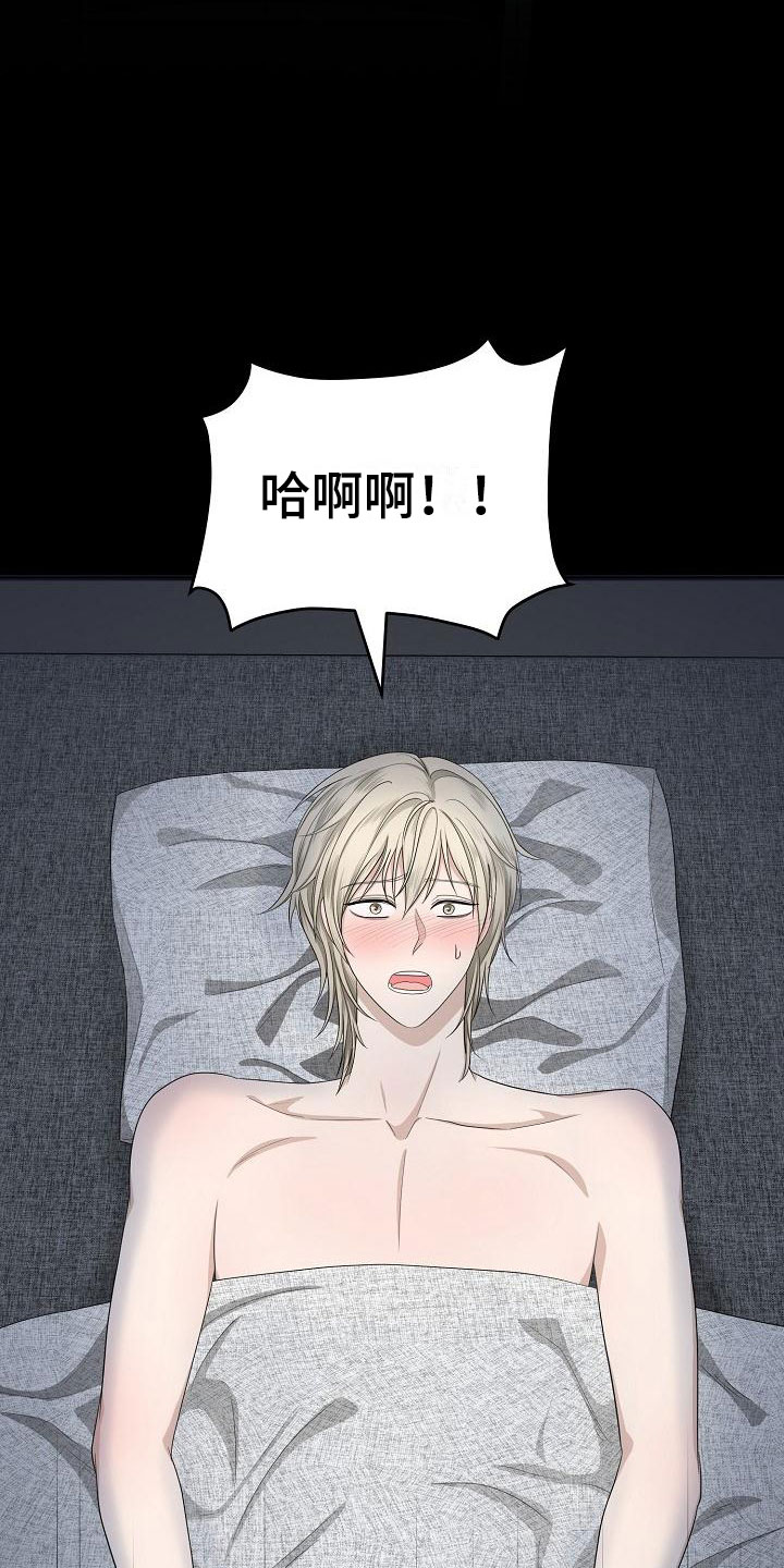 第3章：被带走17