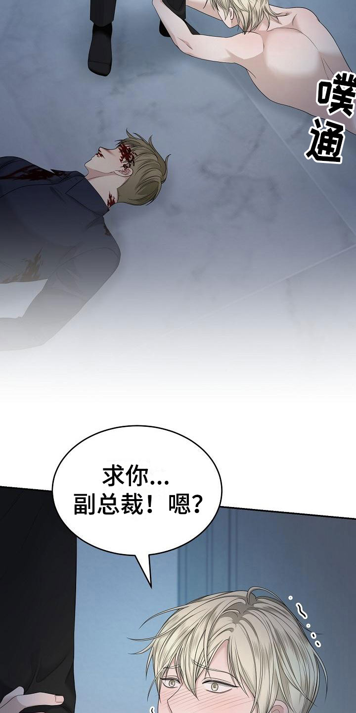 第4章：求情8