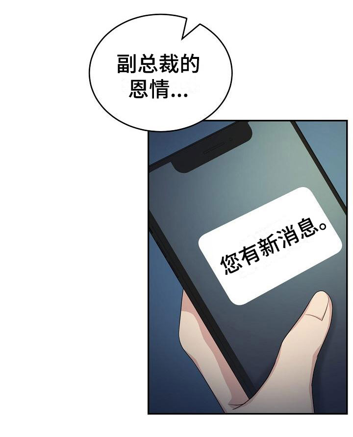 第2章：结束吧28