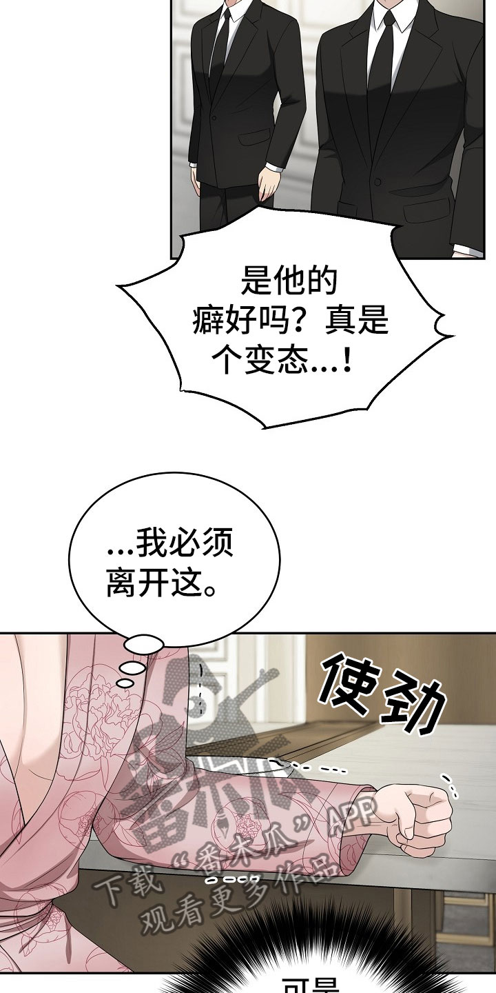 第11章：监狱11