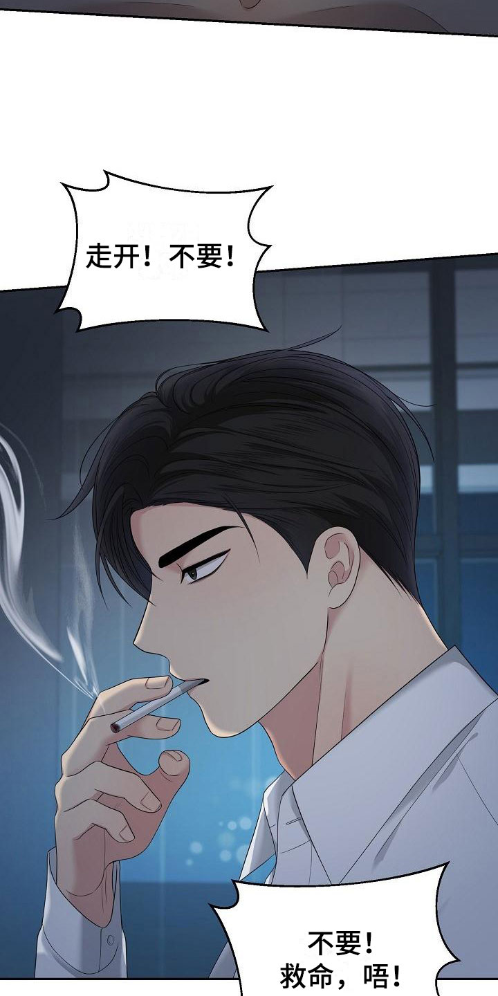 第5章：你是谁的8