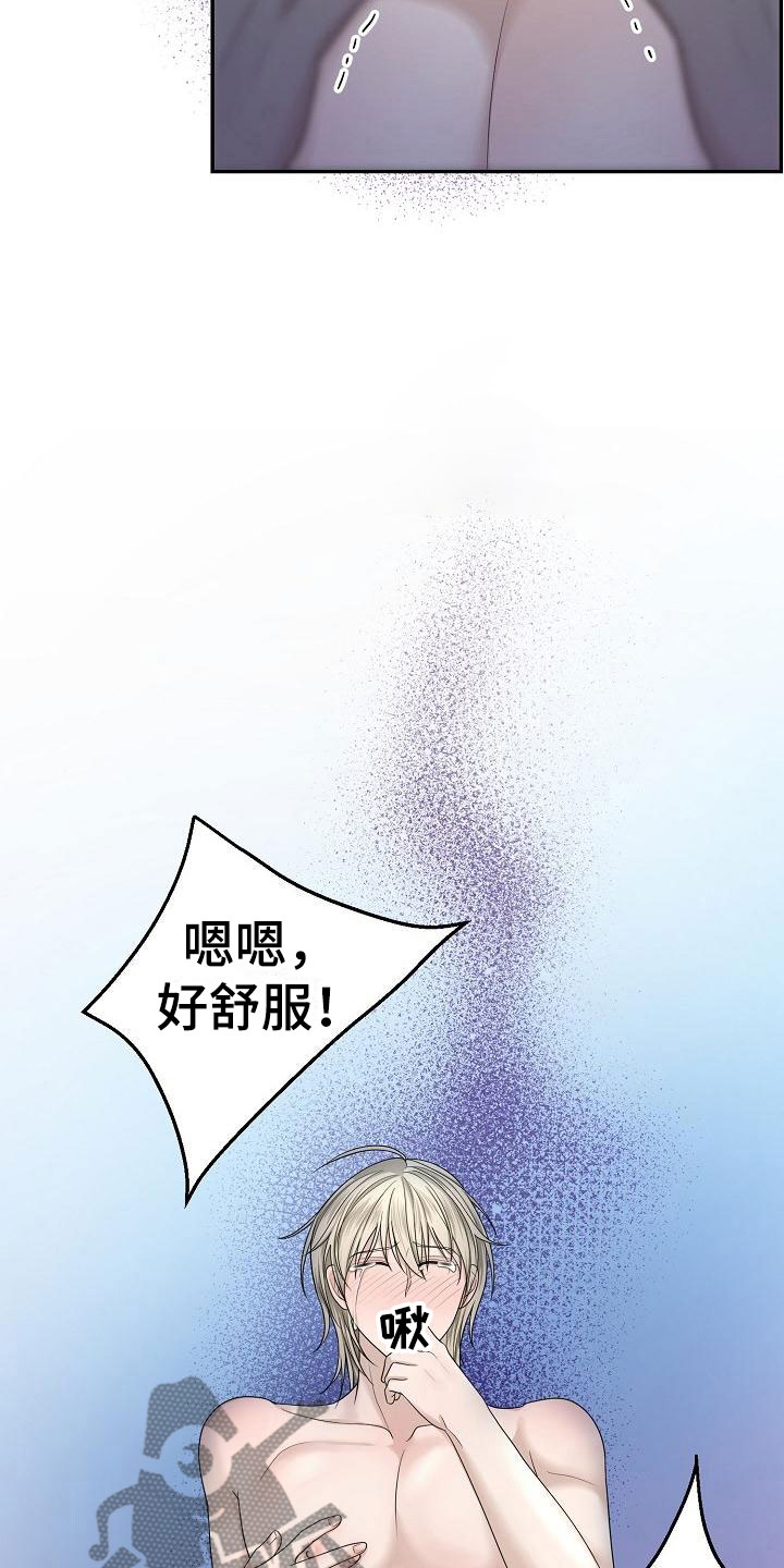 第9章：囚禁他13