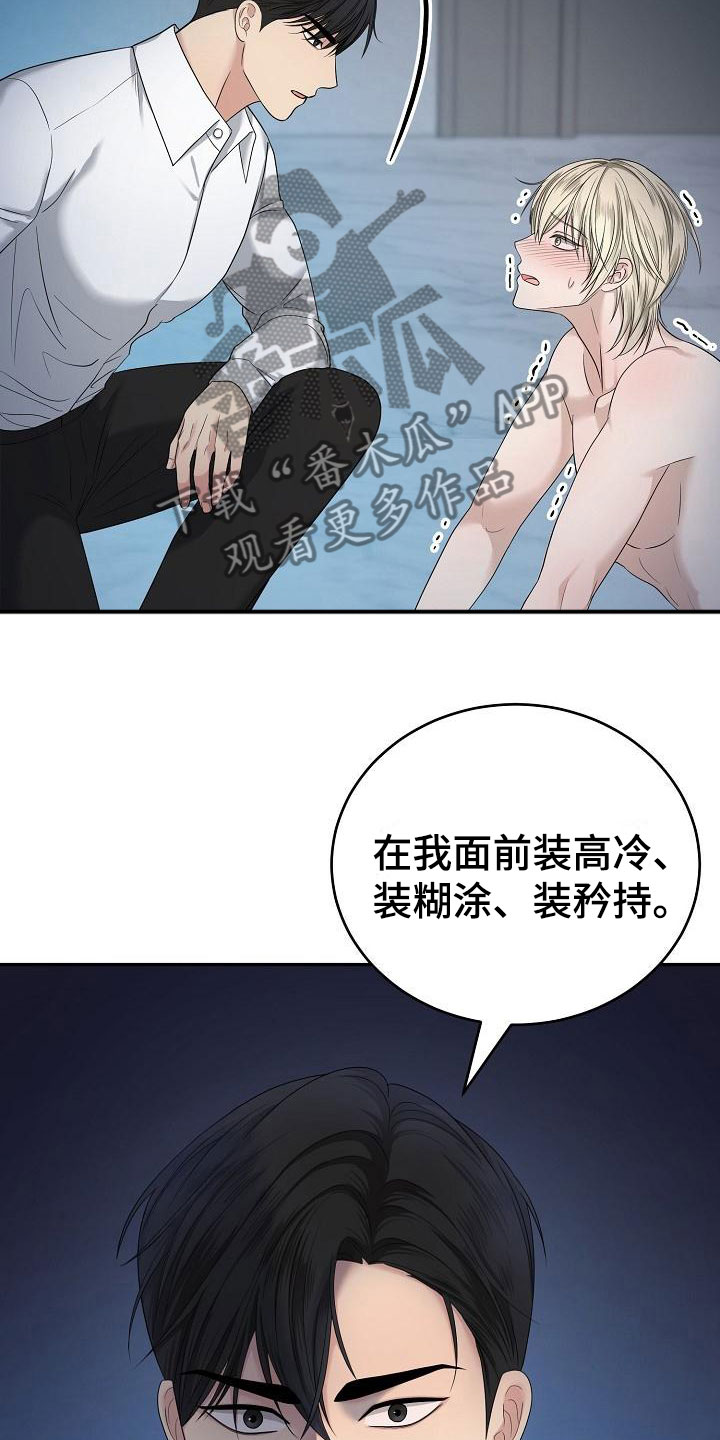 第4章：求情17